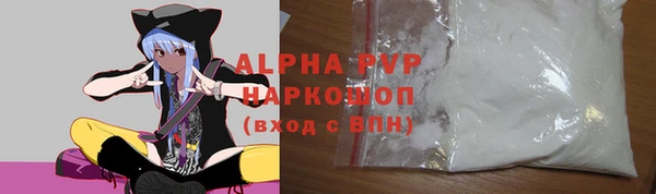 альфа пвп Вяземский