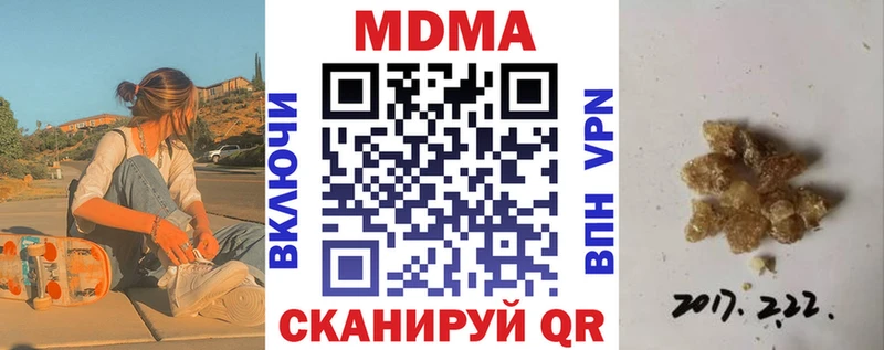МДМА кристаллы  купить  цена  Заводоуковск 