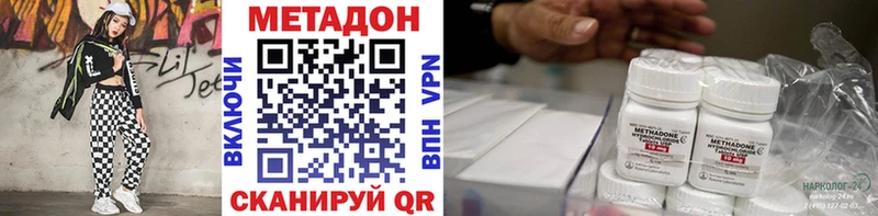 Метадон кристалл  продажа наркотиков  МЕГА ТОР  Заводоуковск 